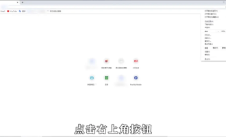 小编教你Google浏览器如何设置麦克风。