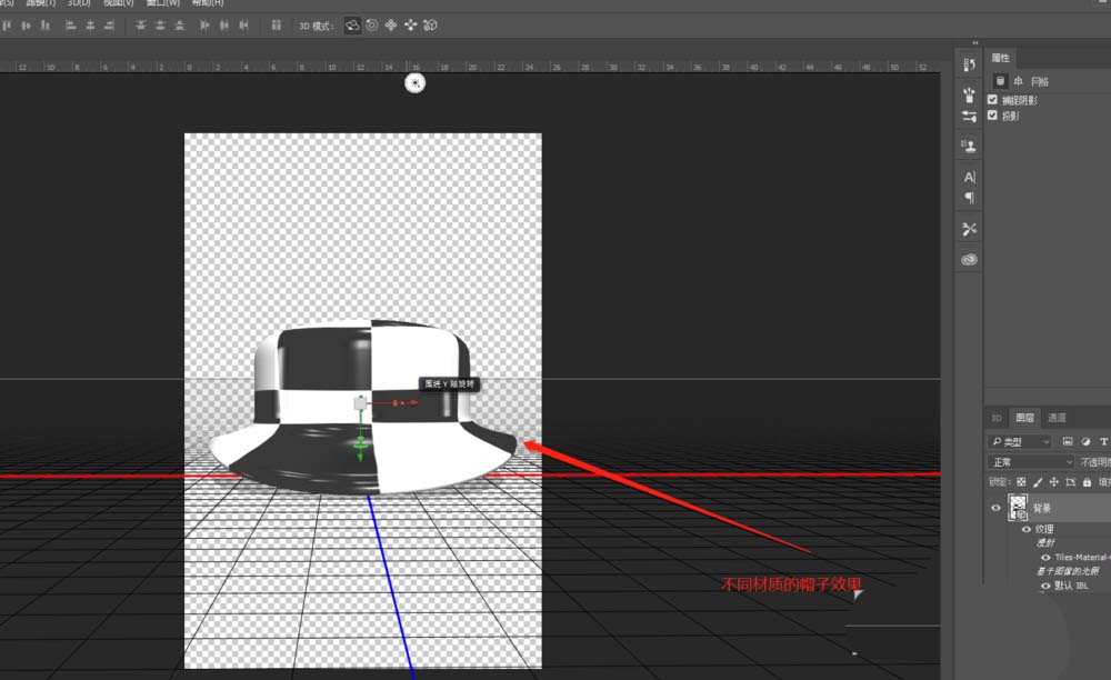 ps怎么制作一款3D的帽子？ps制作一款3D的帽子教程截图