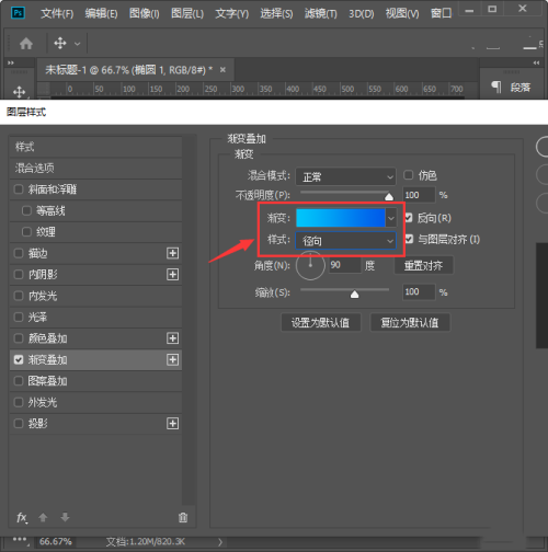 ps怎么制作水晶质感按钮?ps制作水晶质感按钮教程截图