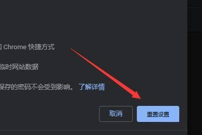 Google浏览器如何重置设置?Google浏览器重置设置教程截图