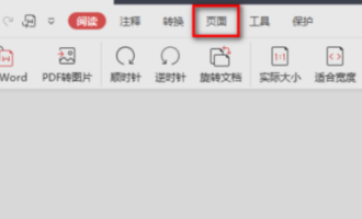 说说adobepdf怎么添加页面。