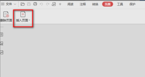 adobepdf怎么添加页面?adobepdf添加页面教程截图