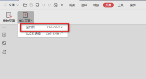 adobepdf怎么添加页面?adobepdf添加页面教程截图