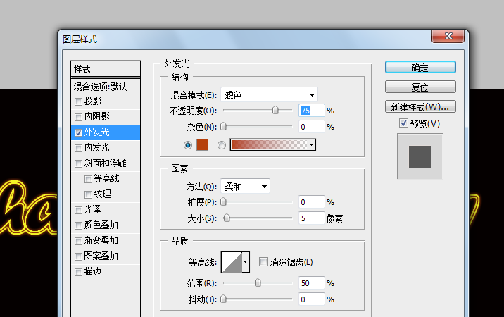 ps如何设计双层空心发光的霓虹艺术字?ps设计双层空心发光的霓虹艺术字教程截图