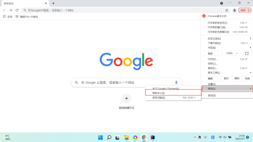 Google浏览器怎么进入帮助中心?Google浏览器进入帮助中心的方法截图