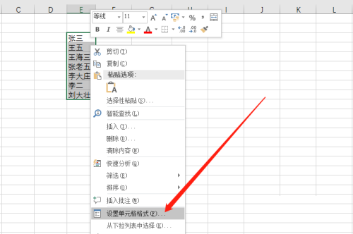 office2016表格如何设置文字分散对齐?office2016设置文字分散对齐的方法截图