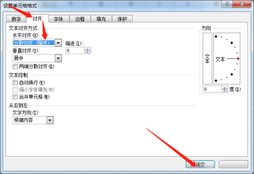 office2016表格如何设置文字分散对齐?office2016设置文字分散对齐的方法截图