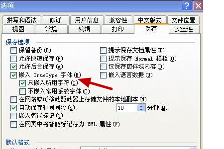 office2016选项卡字体显示不正常怎么办?office2016选项卡字体显示不正常的解决方法截图