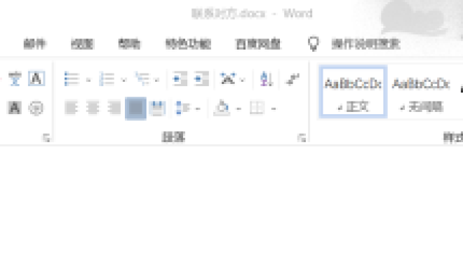 分享office2016如何修改艺术字字体大小。