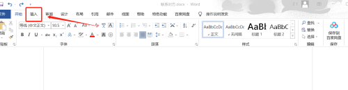 office2016如何修改艺术字字体大小?office2016修改艺术字字体大小的方法