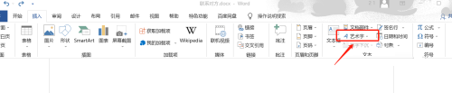 office2016如何修改艺术字字体大小?office2016修改艺术字字体大小的方法截图