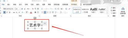 office2016如何修改艺术字字体大小?office2016修改艺术字字体大小的方法截图