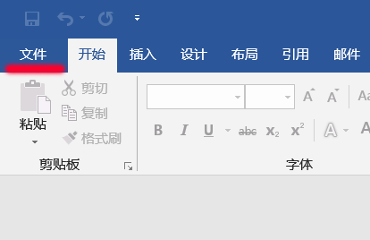 office2016如何显示隐藏的标尺?office2016显示隐藏的标尺方法截图