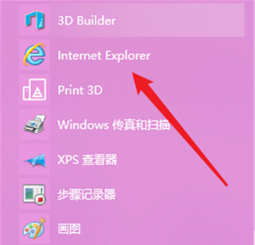 Internet Explorer 10 浏览器怎么查看下载?Internet Explorer 10 浏览器查看下载的方法