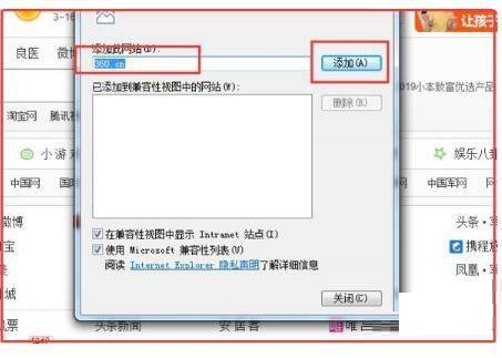 Internet Explorer 10 浏览器兼容性视图怎么设置?Internet Explorer 10兼容性视图设置方法截图