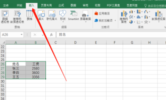 分享office2016如何在Excel插入折线图。