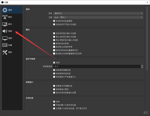 OBS Studio怎么设置桌面音频来源?OBS Studio设置桌面音频来源方法截图