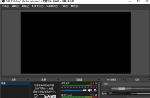 OBS Studio怎么使用?OBS Studio使用方法