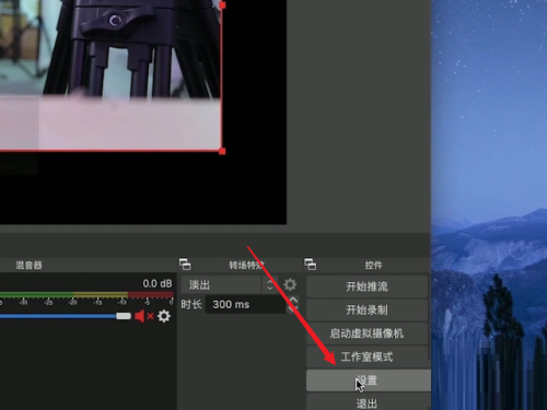 OBS Studio怎么设置界面主题?OBS Studio设置界面主题的方法