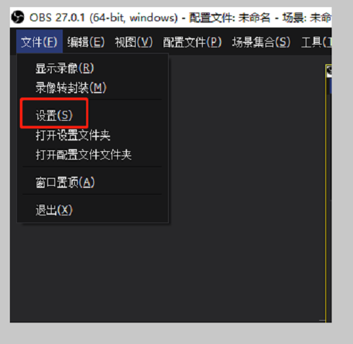 OBS Studio怎么设置繁体字?OBS Studio设置繁体字的方法截图