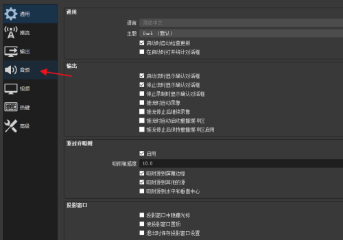 OBS Studio如何新增音频输入源?OBS Studio新增音频输入源的方法截图