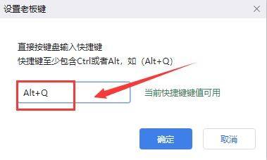 谷歌浏览器怎么设置老板键?谷歌浏览器设置老板键教程截图