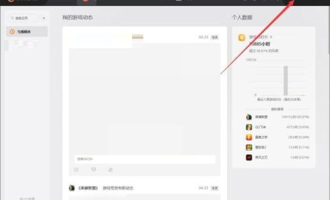 腾讯wegame怎么开启适配系统缩放比例。