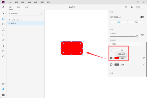 Adobe XD怎么绘制一个优惠券图标?Adobe XD绘制一个优惠券图标教程截图