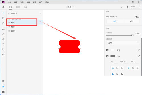 Adobe XD怎么绘制一个优惠券图标?Adobe XD绘制一个优惠券图标教程截图