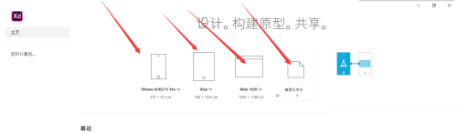 Adobe XD怎么打上文字?Adobe XD打上文字方法截图