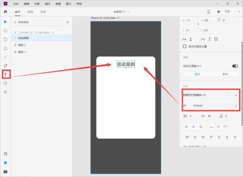 Adobe XD怎么制作活动规则弹窗?Adobe XD制作活动规则弹窗方法截图