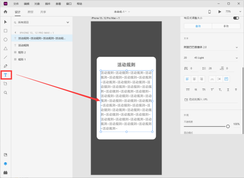 Adobe XD怎么制作活动规则弹窗?Adobe XD制作活动规则弹窗方法截图