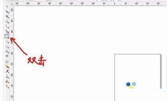 我来说说CorelDraw2020怎么调节图片尺寸。