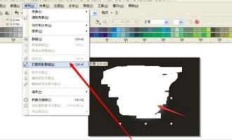 关于Coreldraw2020怎么设置羽化边缘效果。