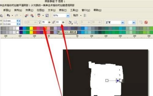 Coreldraw2020怎么设置羽化边缘效果?Coreldraw2020设置羽化边缘效果的方法截图