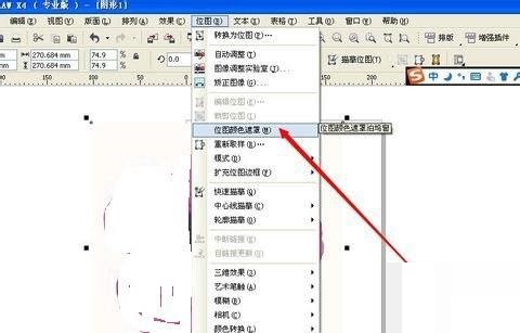 CorelDraw2020怎么去掉背景图案?CorelDraw2020去掉背景图案方法截图