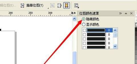 CorelDraw2020怎么去掉背景图案?CorelDraw2020去掉背景图案方法截图