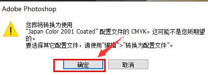 ps怎么导出cmyk颜色模式文件？ps导出cmyk颜色模式文件方法截图