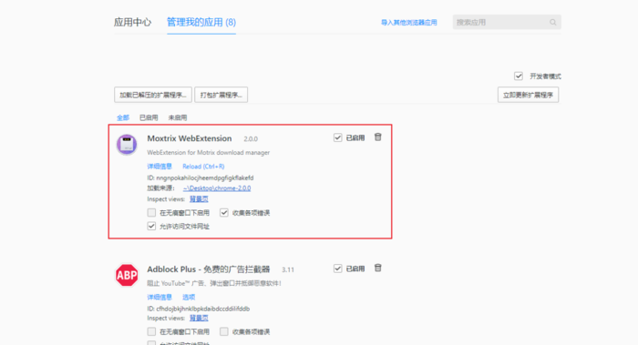 motrix怎么下载网页资源?motrix下载网页资源方法截图