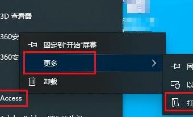 今天分享win10开始菜单如何删除项目。