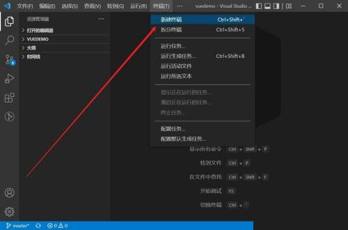 Vscode怎么打开终端？Vscode打开终端教程截图