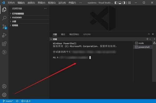 Vscode怎么打开终端？Vscode打开终端教程截图