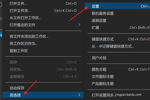 Vscode怎么启用内联提示?Vscode启用内联提示方法截图