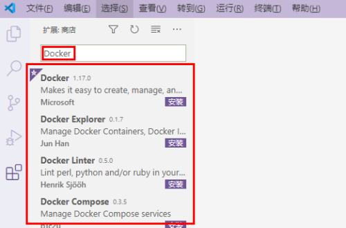 Vscode怎么安装Docker扩展?Vscode安装Docker扩展方法截图