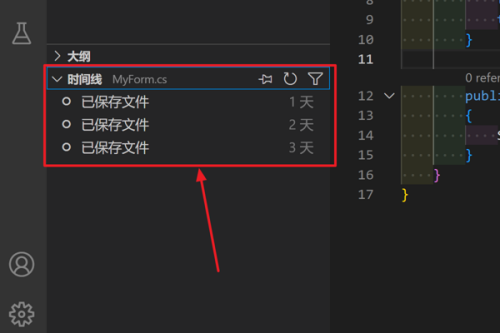 Vscode怎么查看文件编辑时间线？Vscode查看文件编辑时间线方法截图