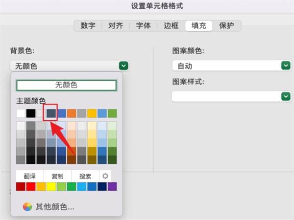 如何设置excel底纹？设置excel底纹教程截图