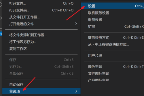 Vscode怎么启用链接编辑？Vscode启用链接编辑方法截图