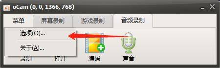 oCam(屏幕录像软件)怎么打开摄像头？oCam(屏幕录像软件)打开摄像头教程截图