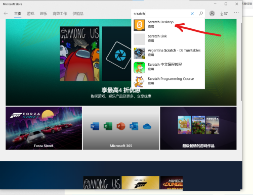 Scratch Desktop怎么安装？Scratch Desktop安装教程截图