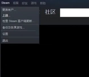 steam离线模式怎么关闭?steam离线模式关闭方法截图